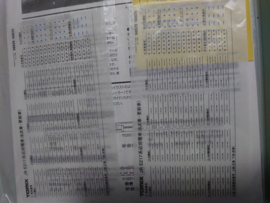 室内灯別売可能 E217系 8次車 更新車 LEDライト 総武快速線 基本B