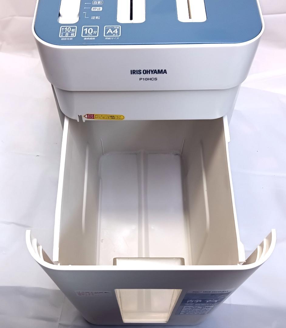 ●●美品●IRIS OHYAMA パーソナルシュレッダー（P10HCS)保証有り