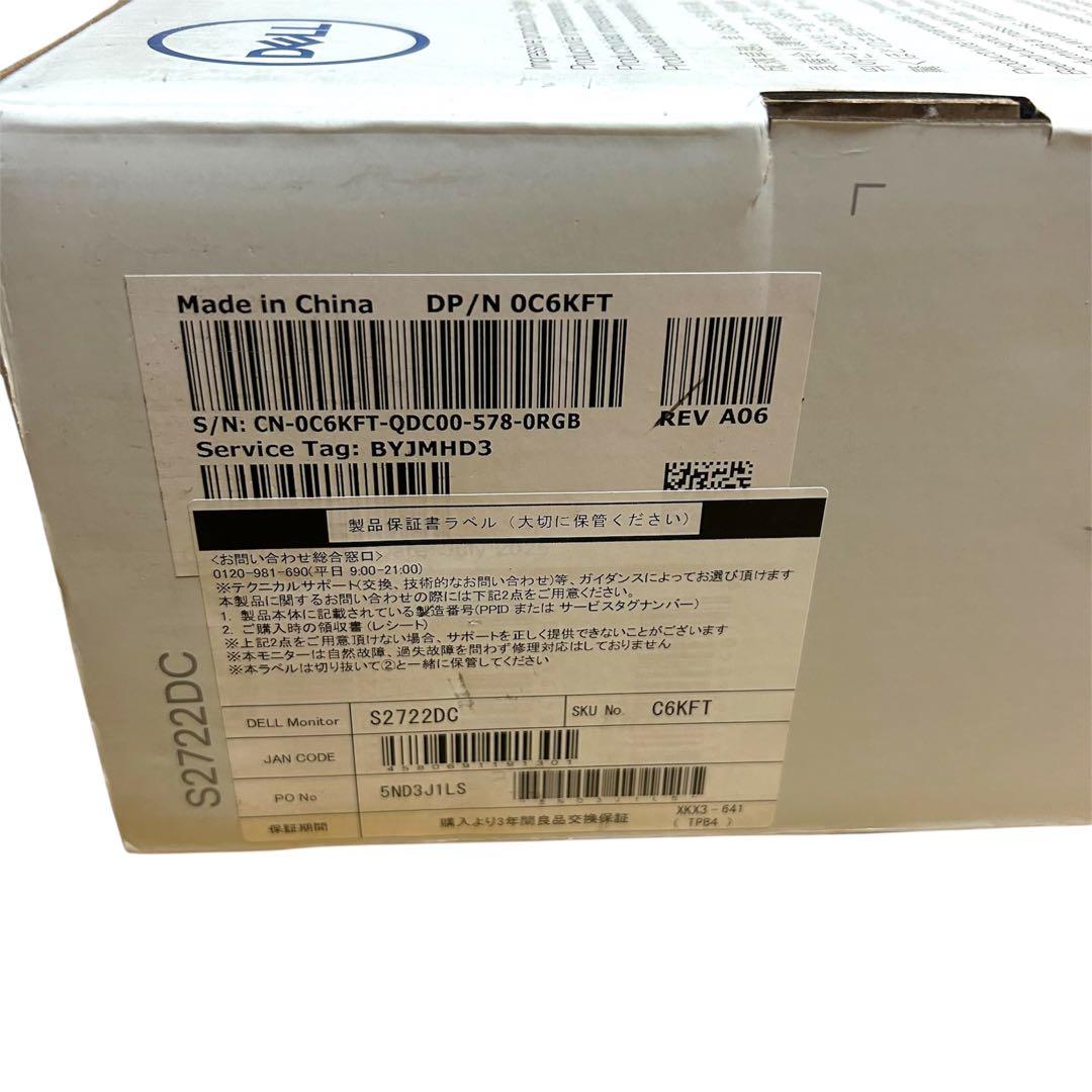 【未開封新品】Dell S2722DC 27インチ モニター　パソコン　本体