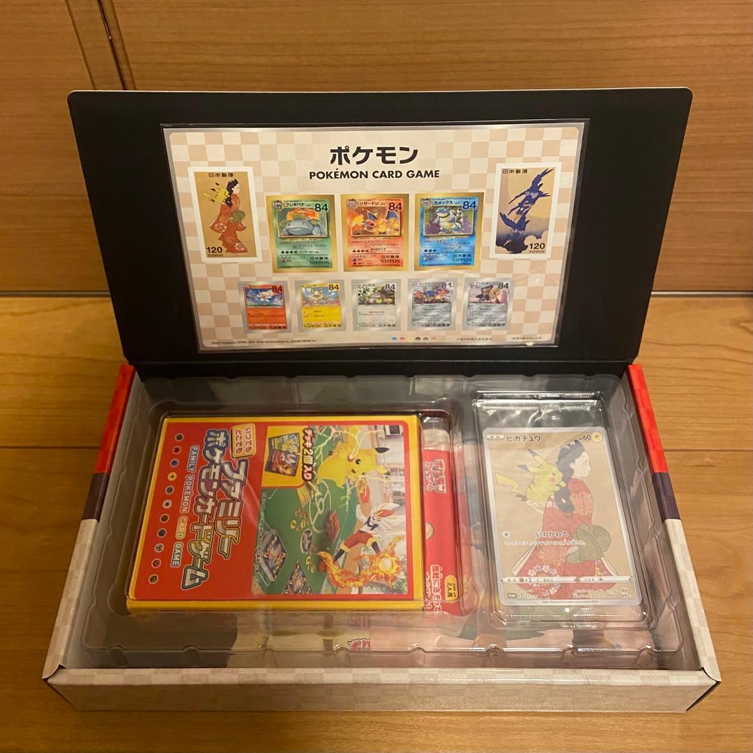 【ポケカ】ポケモン切手BOX ポケモンカードゲーム見返り美人・月に雁セット