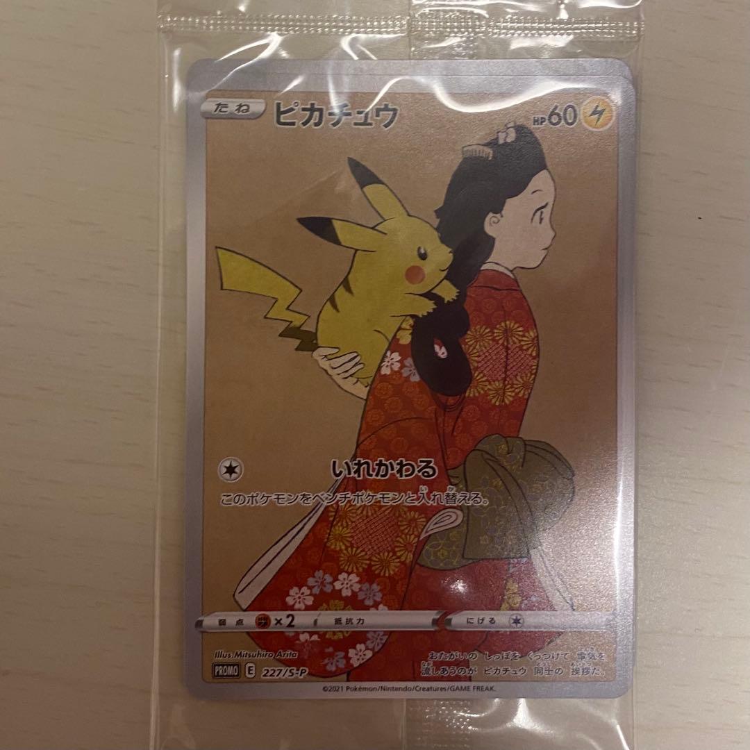 【ポケカ】ポケモン切手BOX ポケモンカードゲーム見返り美人・月に雁セット