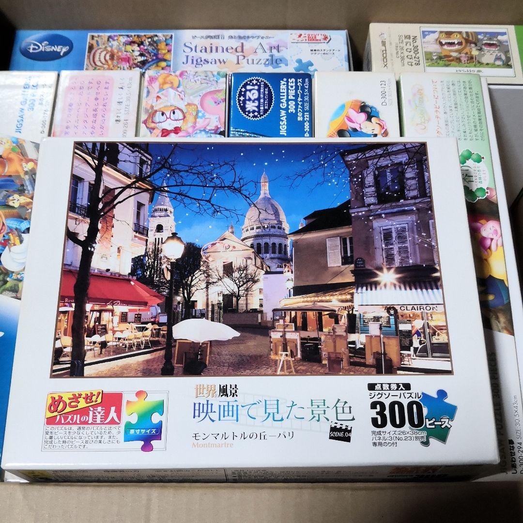 ジグソーパズル　300ピース8個　500ピース1個