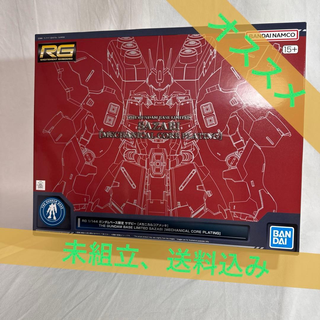 RG サザビー [メカニカルコアメッキ]