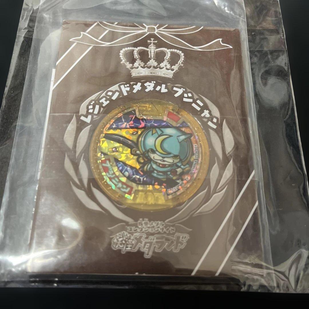 妖怪ウォッチ　妖怪メダルブシニャン　未開封