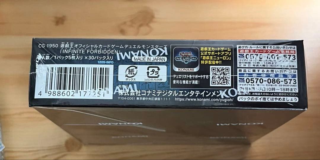 【新品 】遊戯王INFINITE FORBIDDEN初回限定ボーナスパック付☆