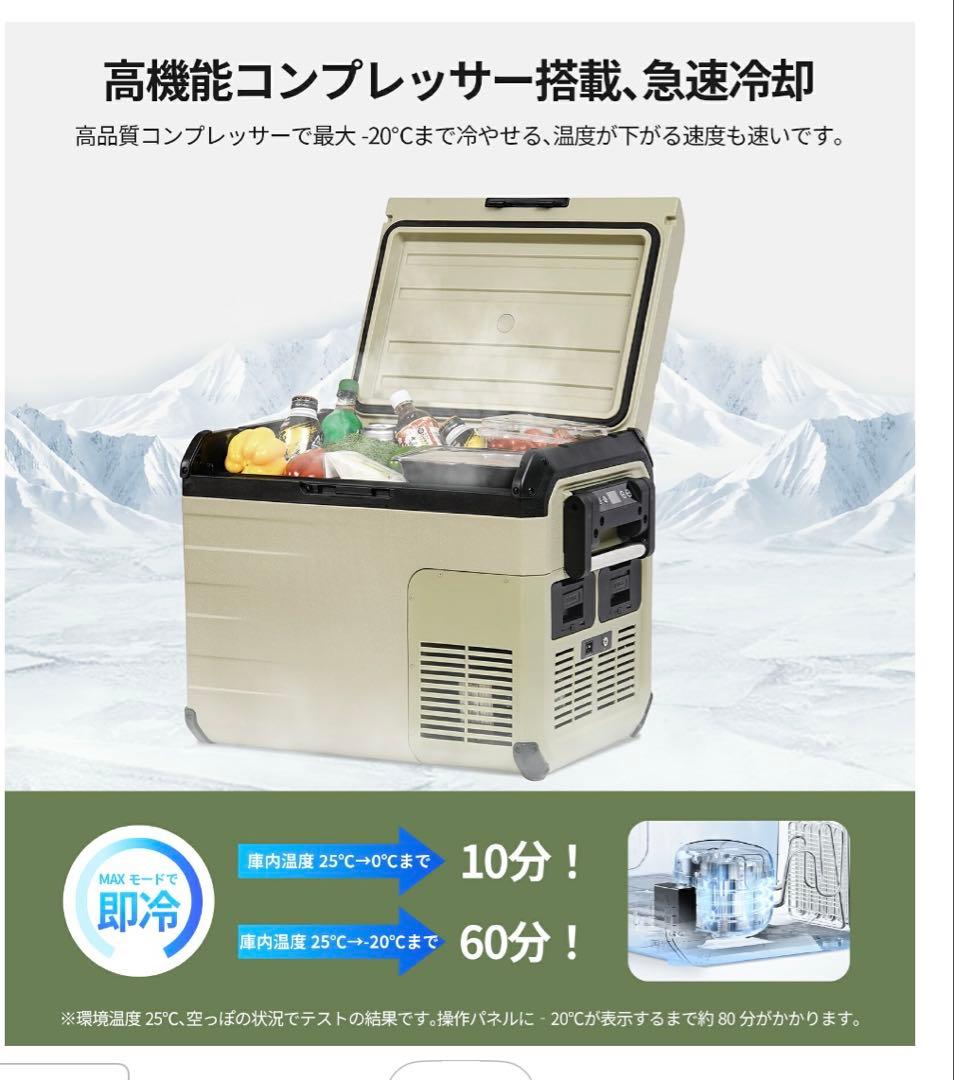 【しぃさま専用】EENOUR 45Lポータブル冷蔵庫 バッテリー付き 車載冷蔵庫