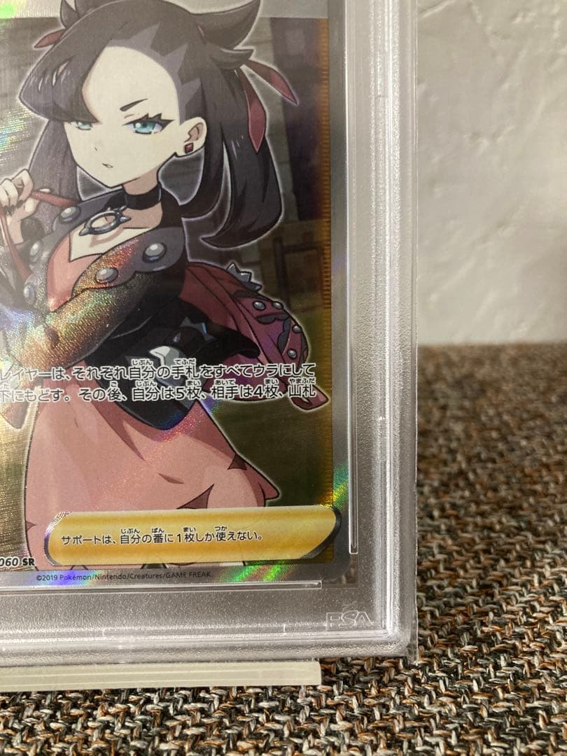 マリィ SR PSA10 シールドマリィ ポケモンカード