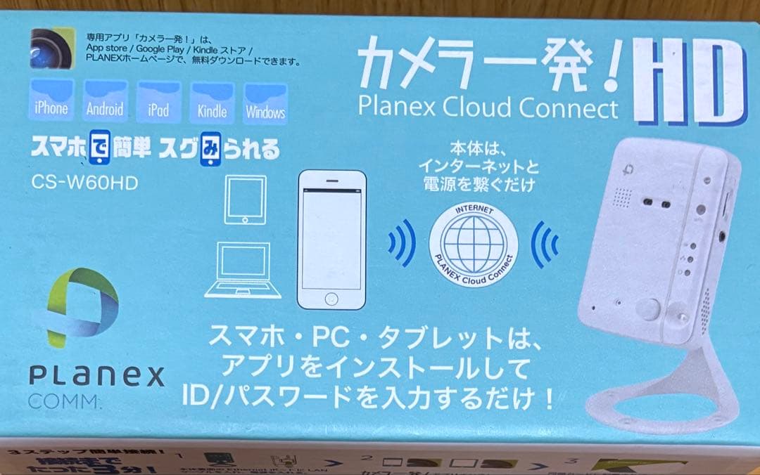 新品 未開封 Planex CS-W60HD ネットワークカメラ プラネックス