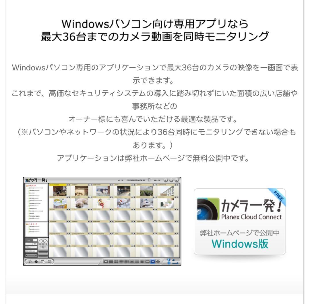 新品 未開封 Planex CS-W60HD ネットワークカメラ プラネックス
