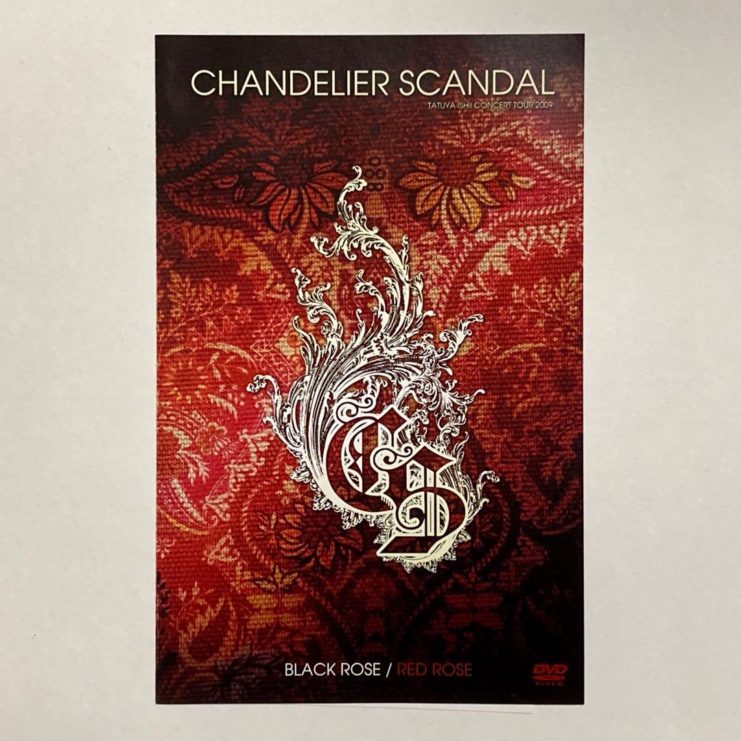 【Kana】石井竜也 '09「CHANDELIER SCANDAL」初回盤