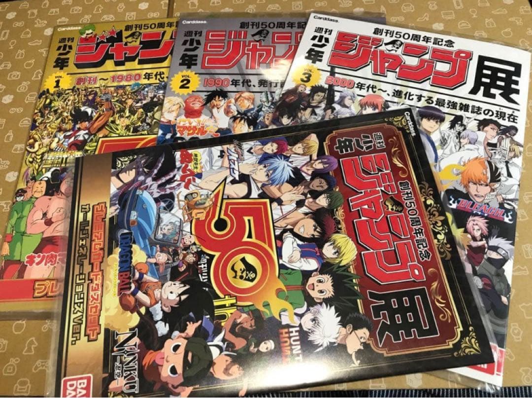 創刊50周年記念 週刊少年ジャンプ展 プレミアムカードダスセット