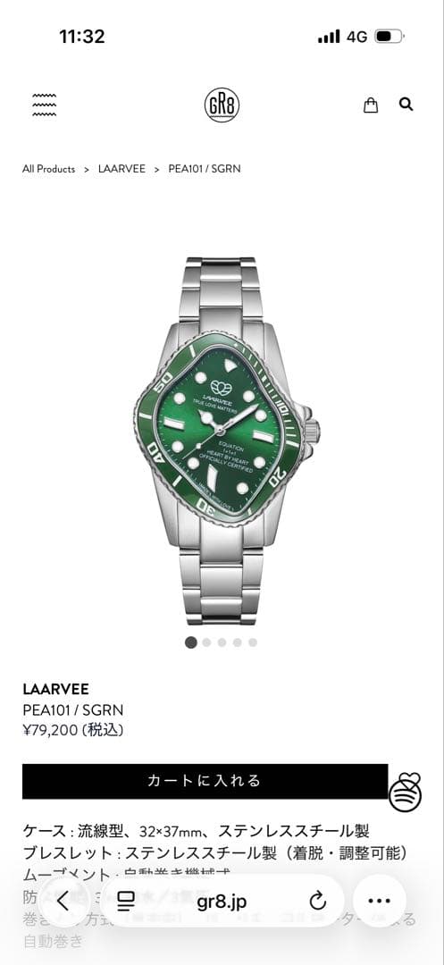 LAARVEE 腕時計 gr8 ユナイテッドアローズ