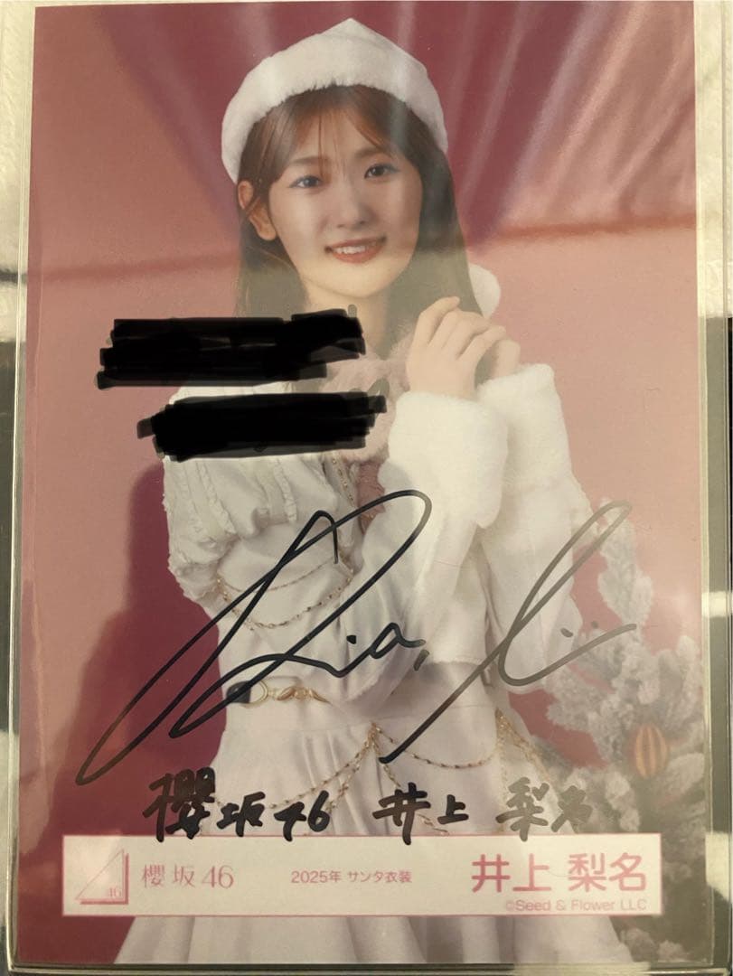 櫻坂46 サンタ2025 井上梨名 直筆サイン