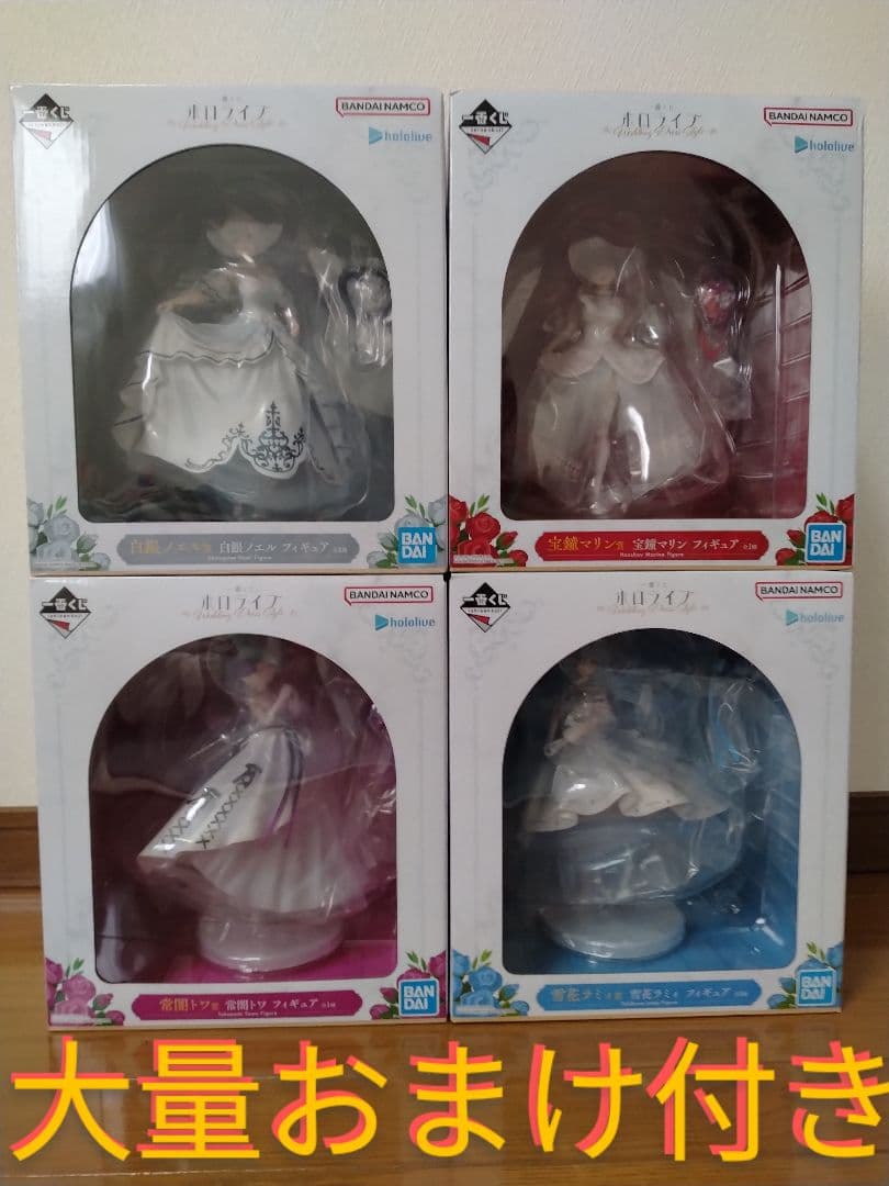 一番くじ ホロライブ 白銀ノエル 宝鐘マリン 常闇トワ 雪花ラミィ コンプリート
