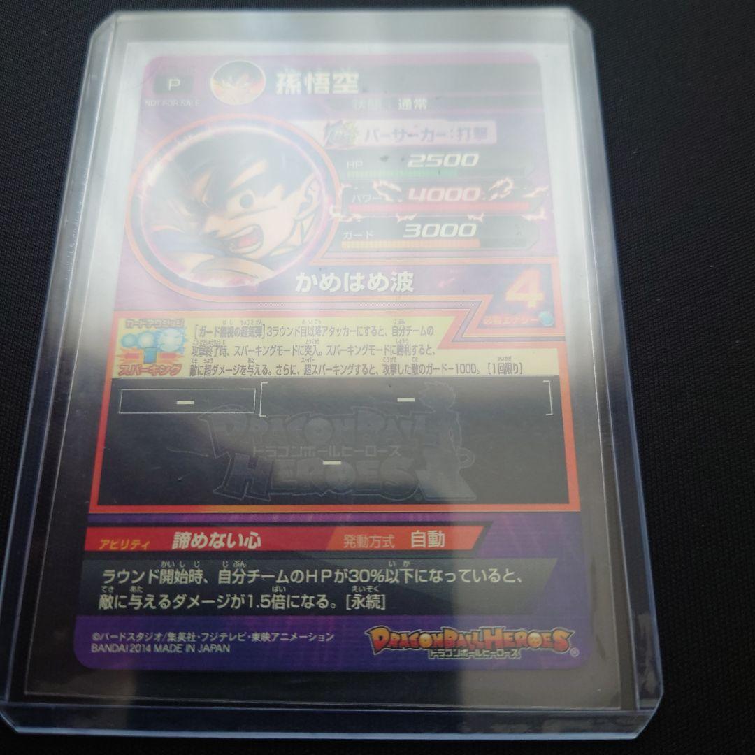 【美品 鳥山明原画】ドラゴンボールヒーローズ JPB-42  孫悟空  高騰中