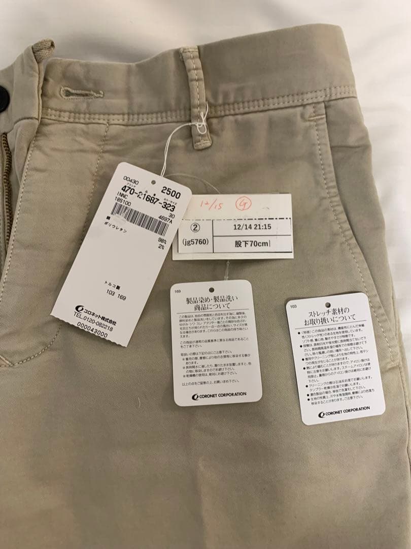 インコテックス 秋冬春 100型 サテンスウェット ジャージー 30インチ