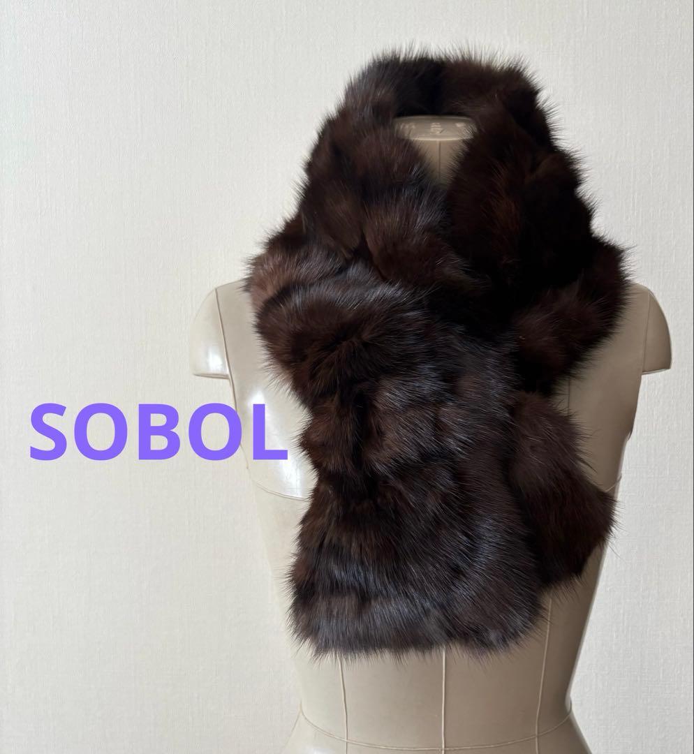 SOBOL ソボル　マフラー　ショール　ブラウン　ファー