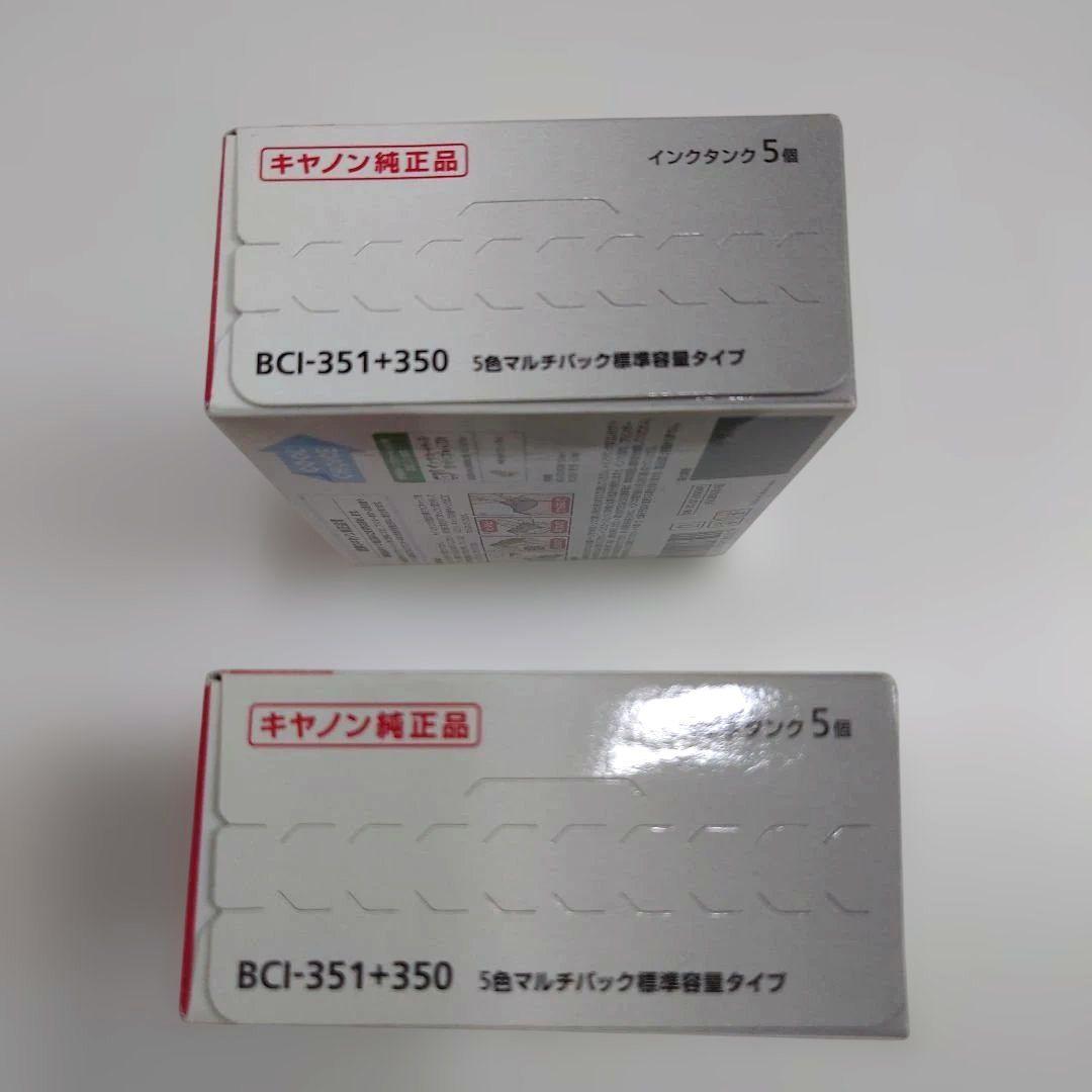 Canon BCI-351+350 インクカートリッジ まとめ売り