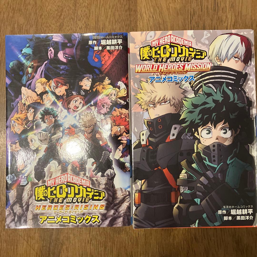 ト*コ様 僕のヒーローアカデミア　全42巻セット➕関連本2冊