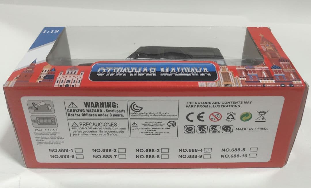 絶対希少 1/18 UAZワズ（UAZ）「ハンター」 合金製 パトロールカー