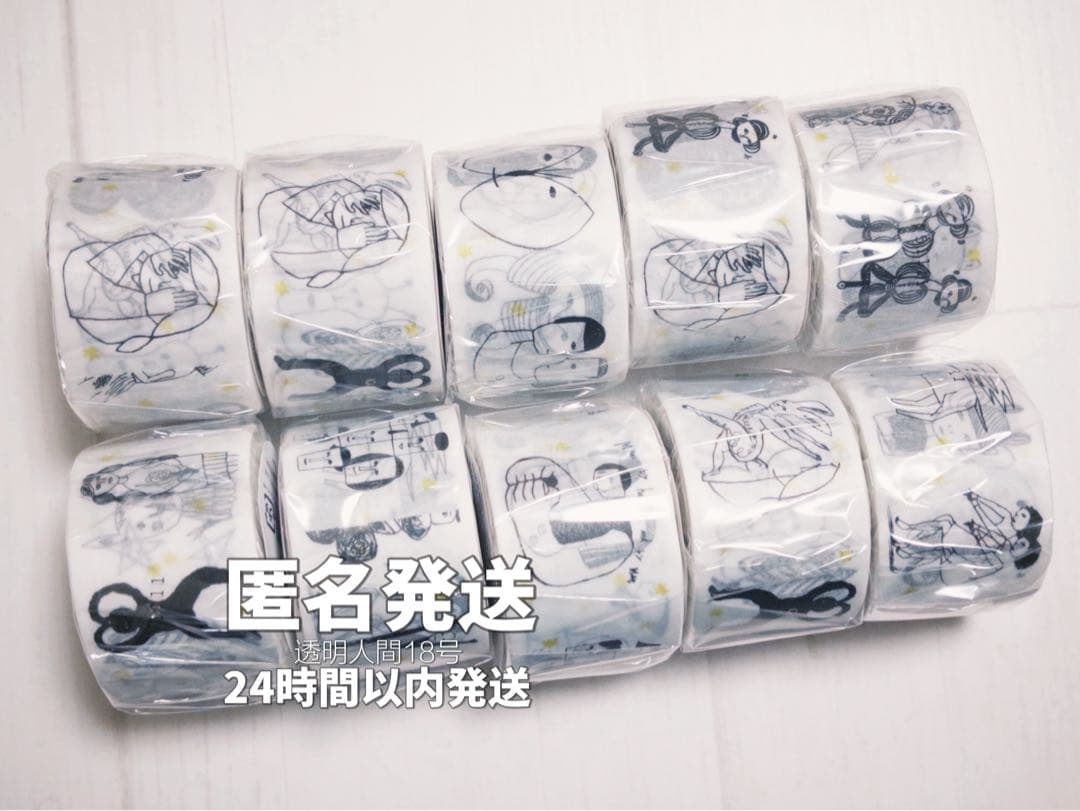 minä perhonen マスキングテープ 10個セット all stars