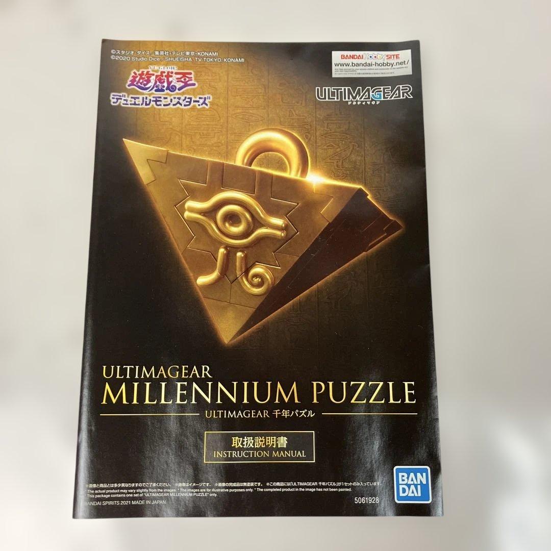 ▽ 未使用品 遊戯王 千年パズル 1000年パズル プラモデル