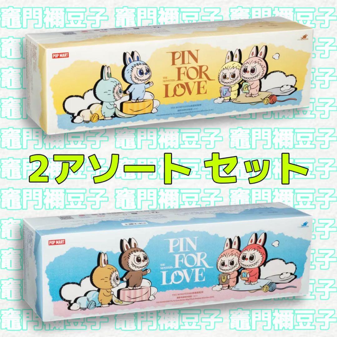 ラブブ PIN FOR LOVE ぬいぐるみペンダント アソートボックス