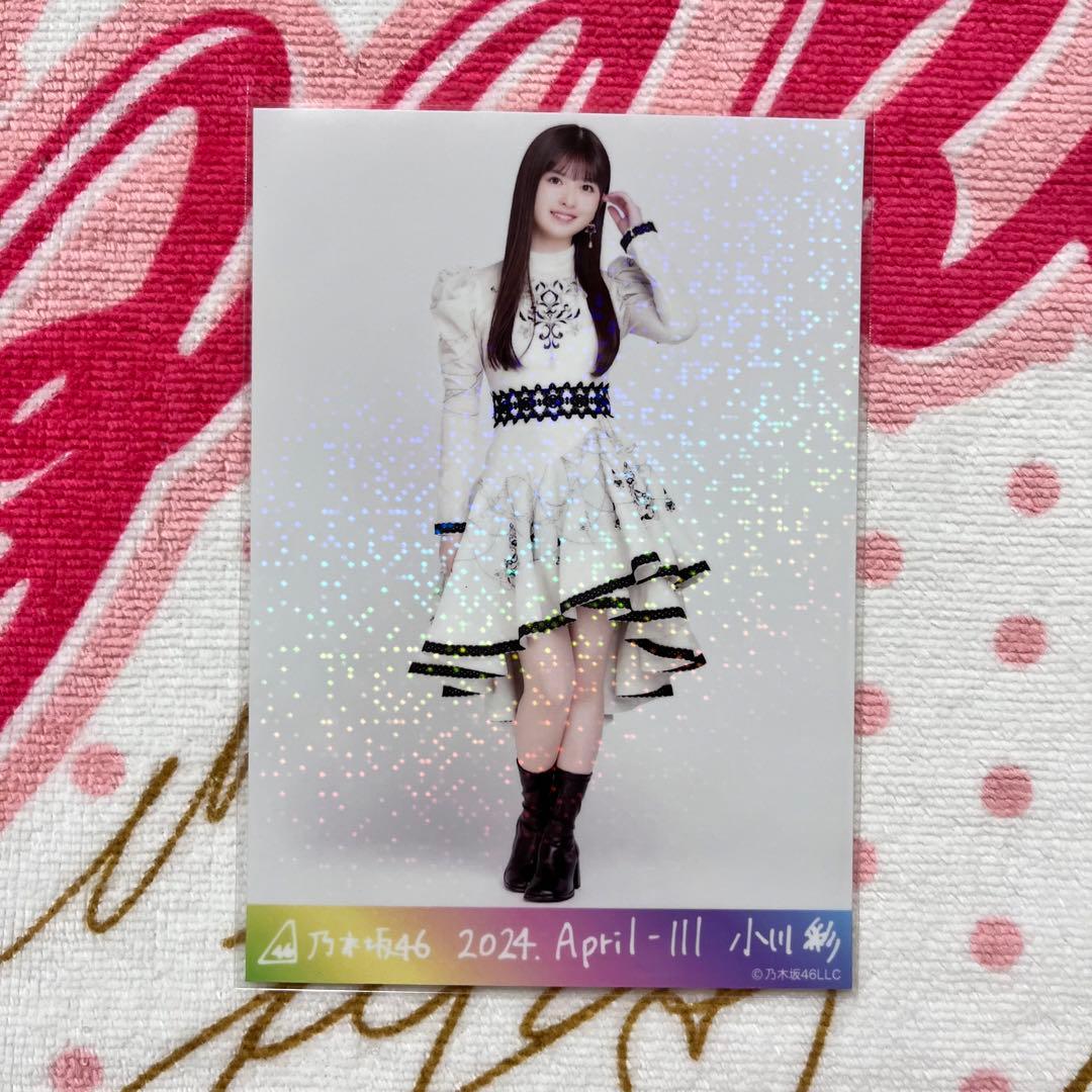 乃木坂46 小川彩 乃木コレ SR 4種セット コンプ
