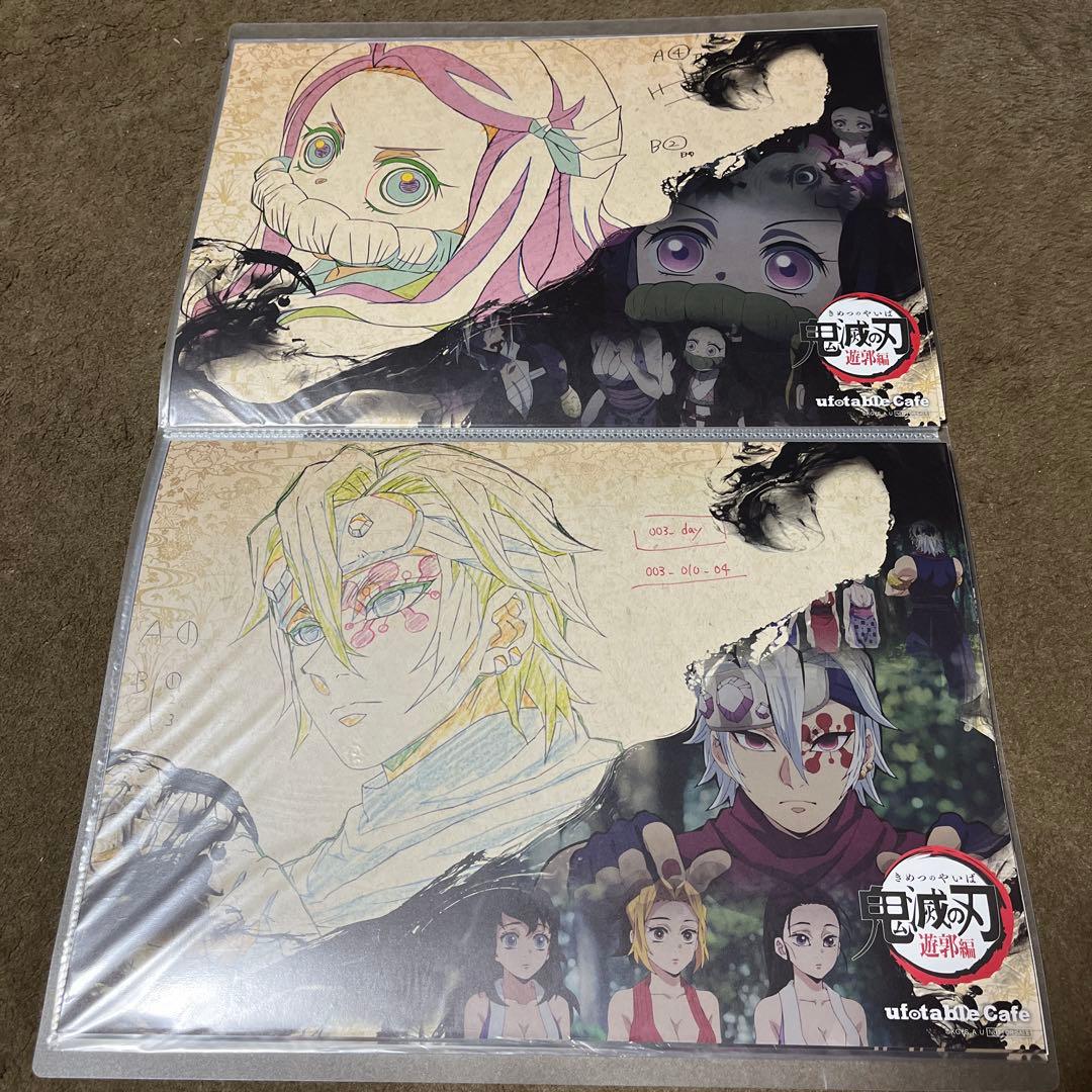 【遊郭編〜美品！】鬼滅の刃 ランチョンマット 17枚セット！