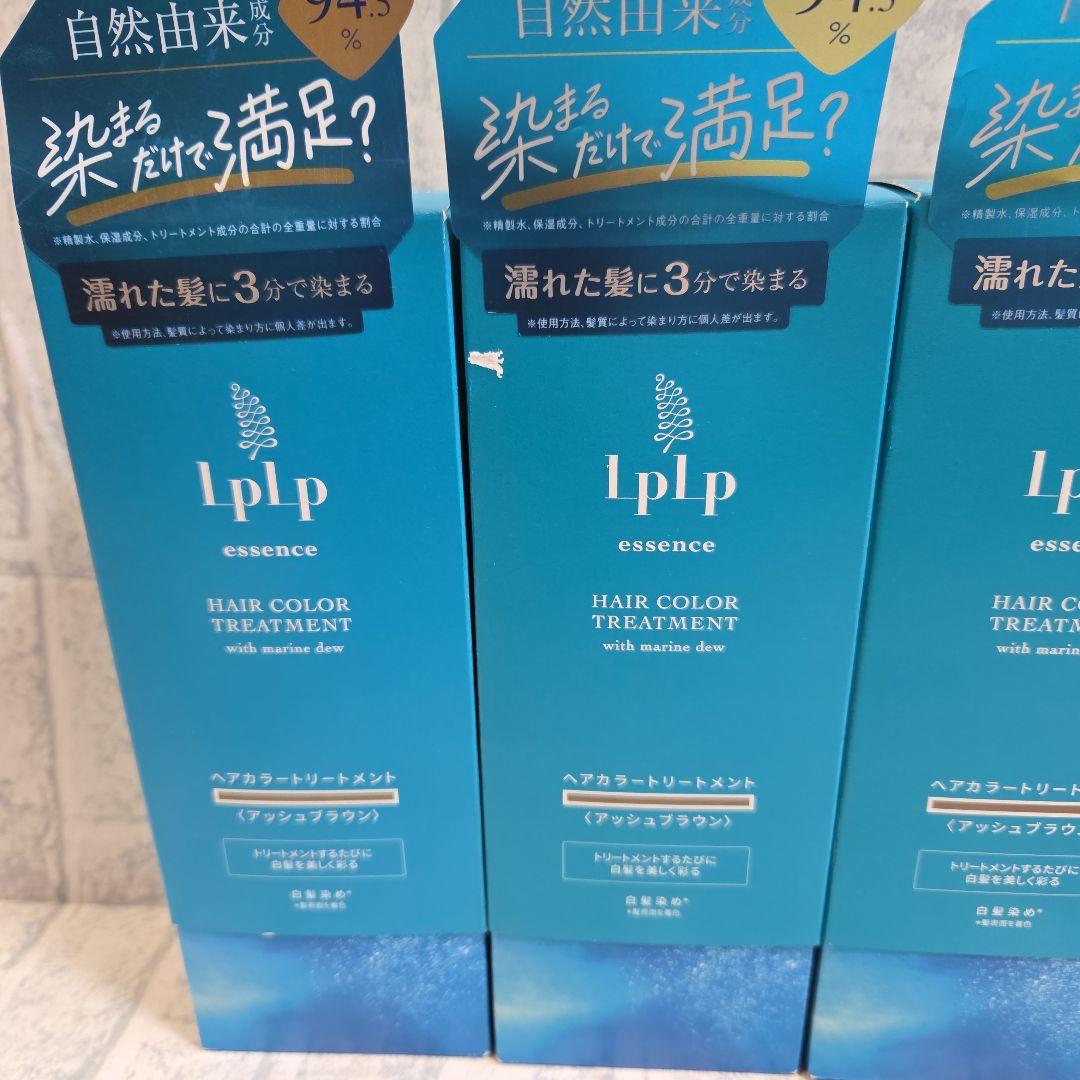 新品未使用　lplp ヘアカラートリートメント 白髪染め 3本セット