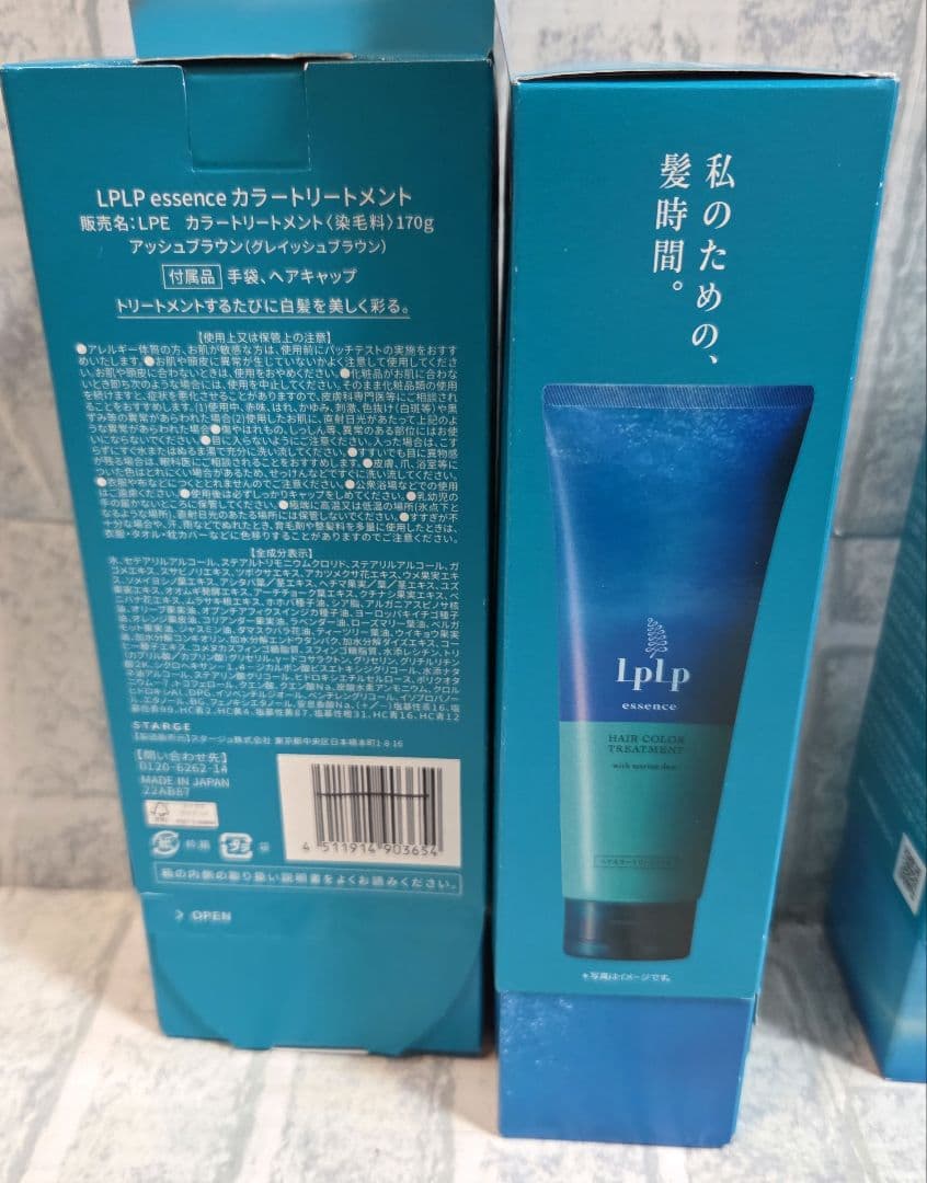 新品未使用　lplp ヘアカラートリートメント 白髪染め 3本セット