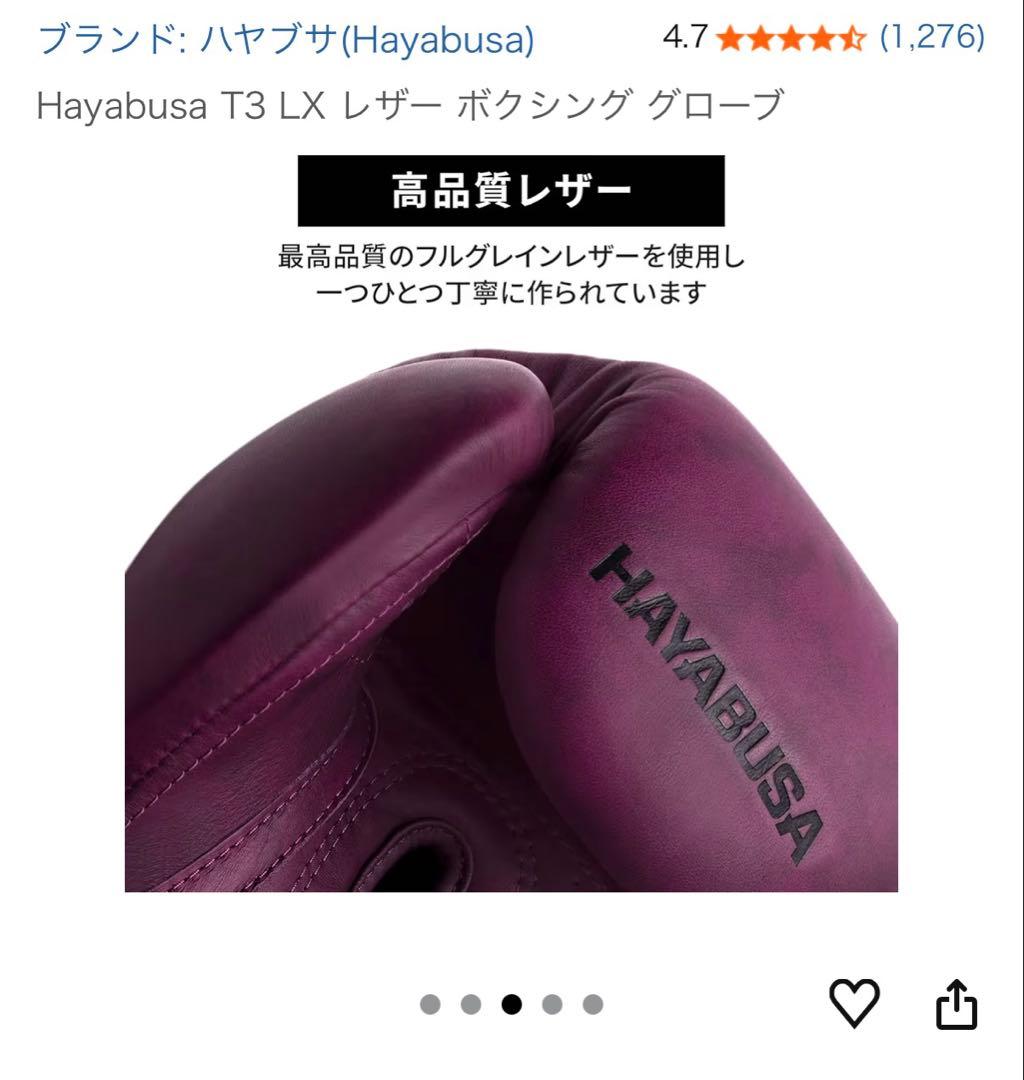 HAYABUSA T3 LX グレインレザー 本革 12oz