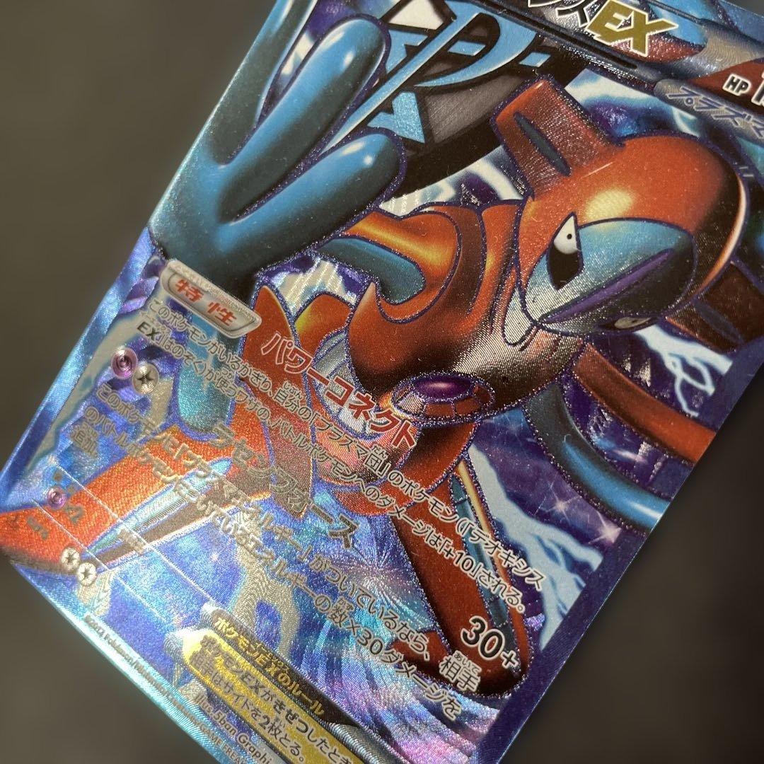 ポケモンカード　デオキシスEX SR BW ラセンフォース 053/051 1n