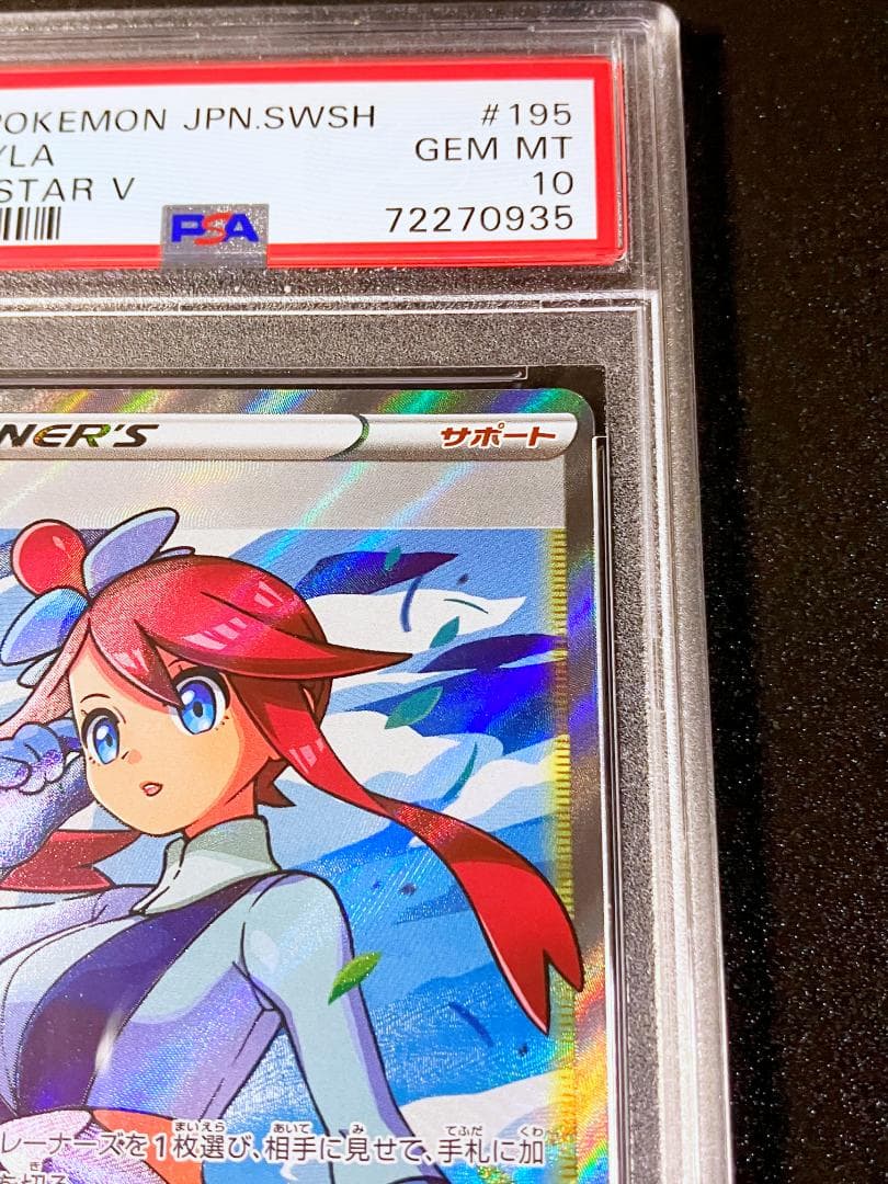 PSA10 フウロ SR ポケモンカード ポケカ #162b