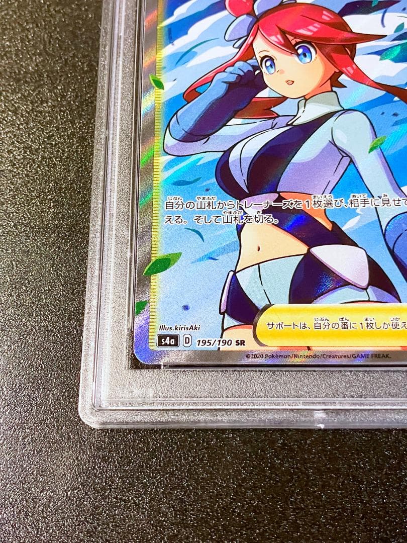 PSA10 フウロ SR ポケモンカード ポケカ #162b