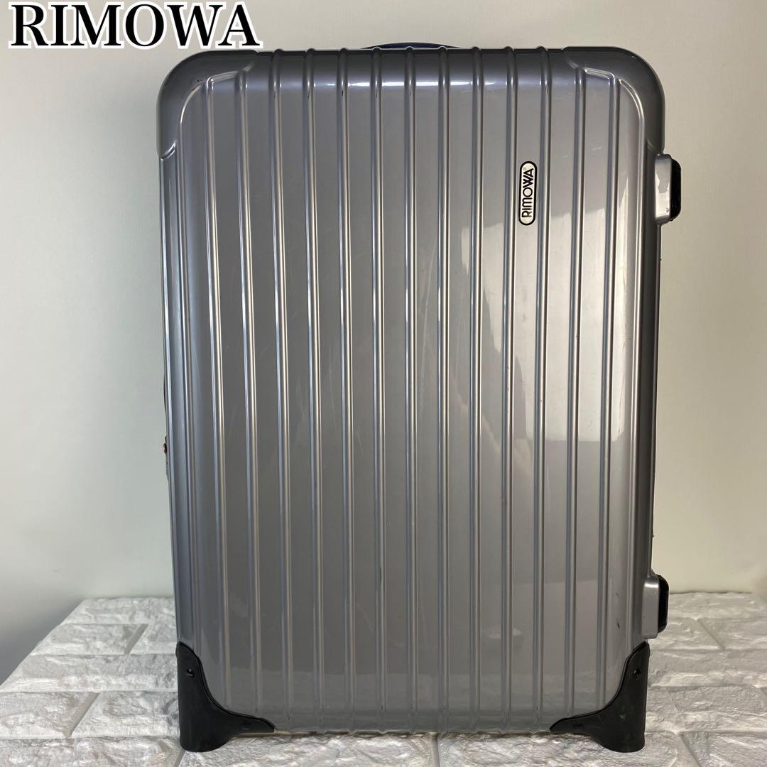 【特価品】RIMOWA キャリーケース　SALSA サルサ　シルバー