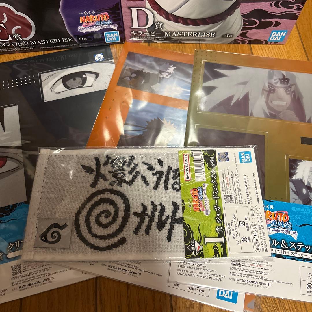 ナルト一番くじ　Ｃ賞ペイン&Ｄ賞キラービー MASTERLISE ＋下位賞おまけ