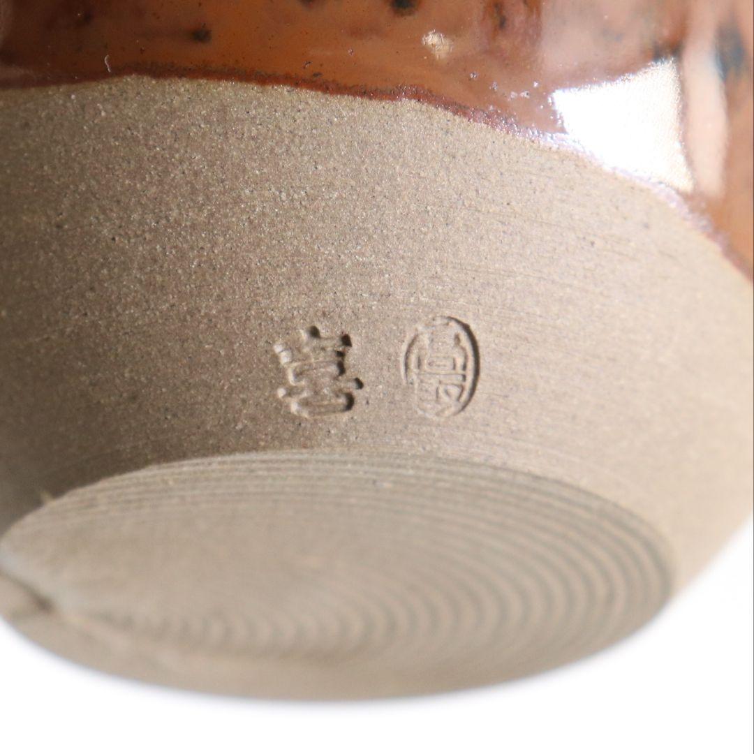 高取喜恵作 高取焼 肩衝茶入 仕覆付 茶道具 共箱共布　V864　N6