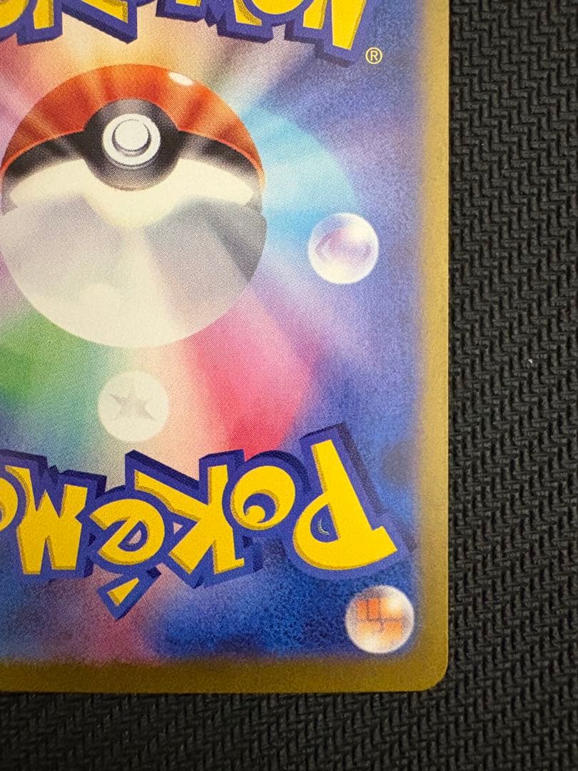 ゲンガーex RR SV5K ワイルドフォース 047/071 カード枠ズレ