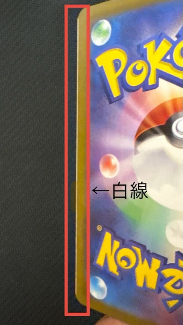 ゲンガーex RR SV5K ワイルドフォース 047/071 カード枠ズレ