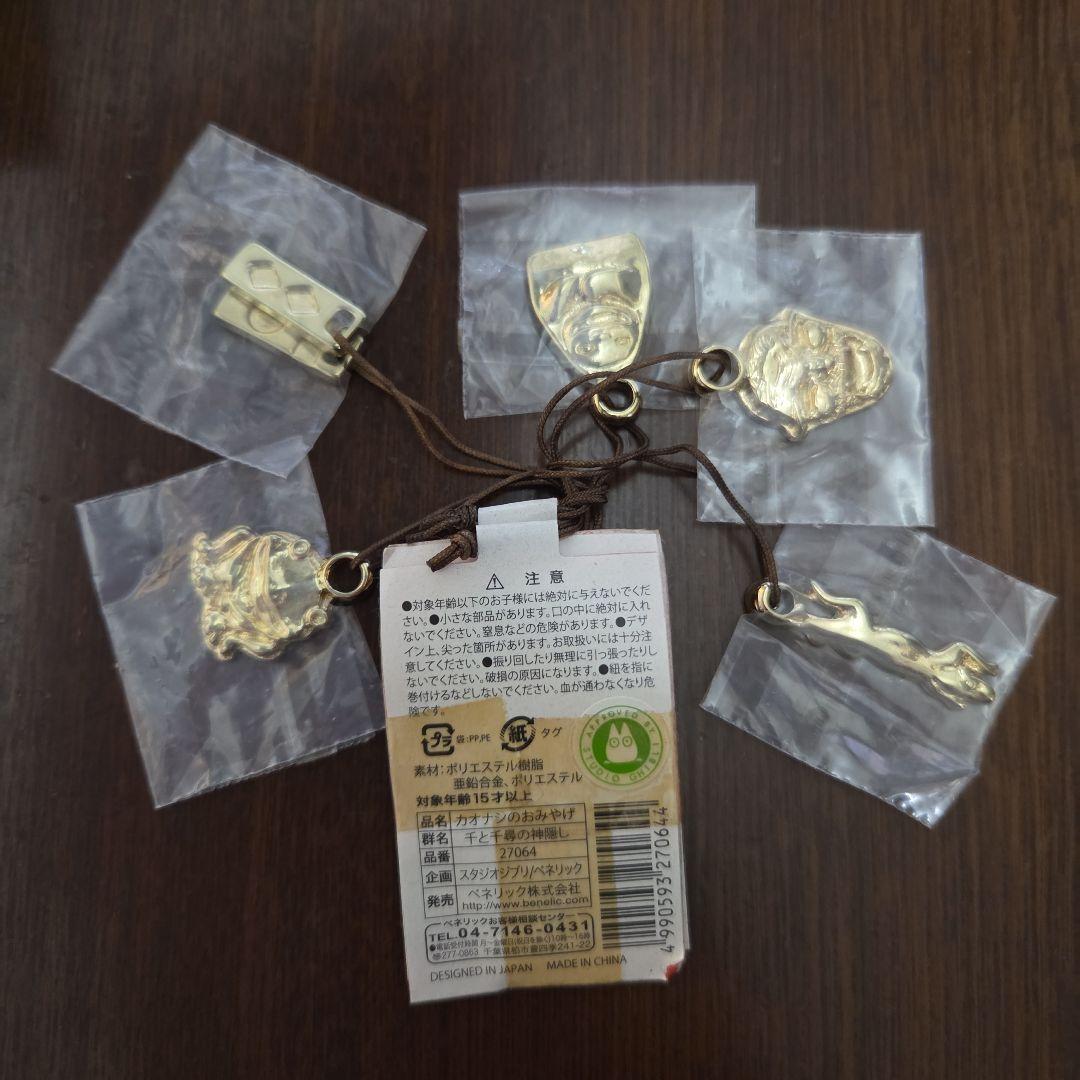 キャラクターグッズ 金属製 5個セット