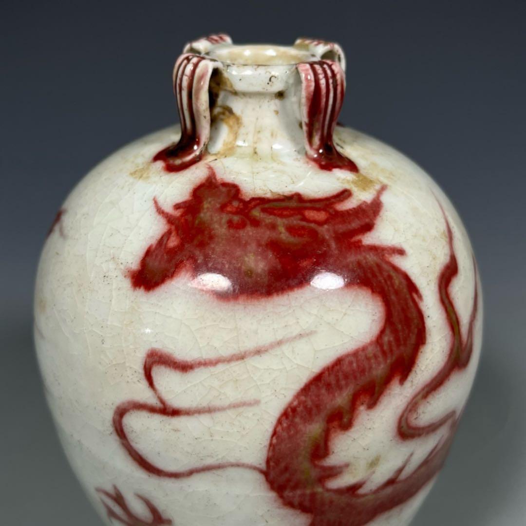 旧蔵明時代　釉里紅紋龍四系壺の磁器·窯壺・置物・書道・茶道具・文房具・賞物・陶芸