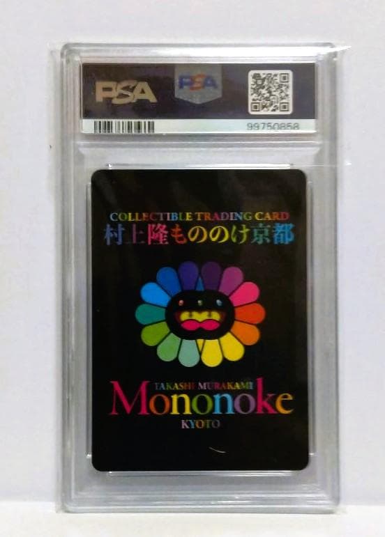 【PSA10】 村上隆 もののけ京都 ふるさと納税 聖さくら抹茶詰合せ 日本語版