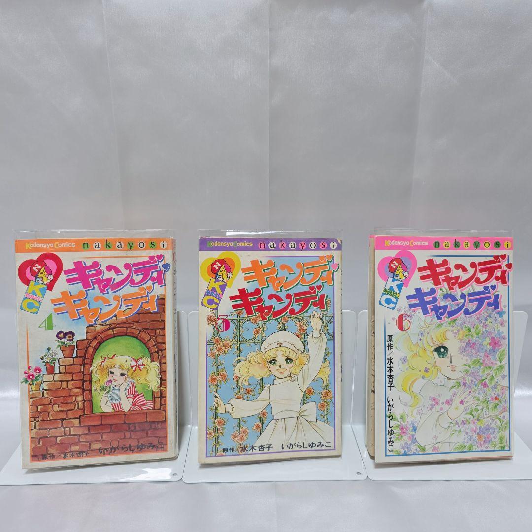 不朽の名作 キャンディキャンディ 全9巻セット[完]/K04