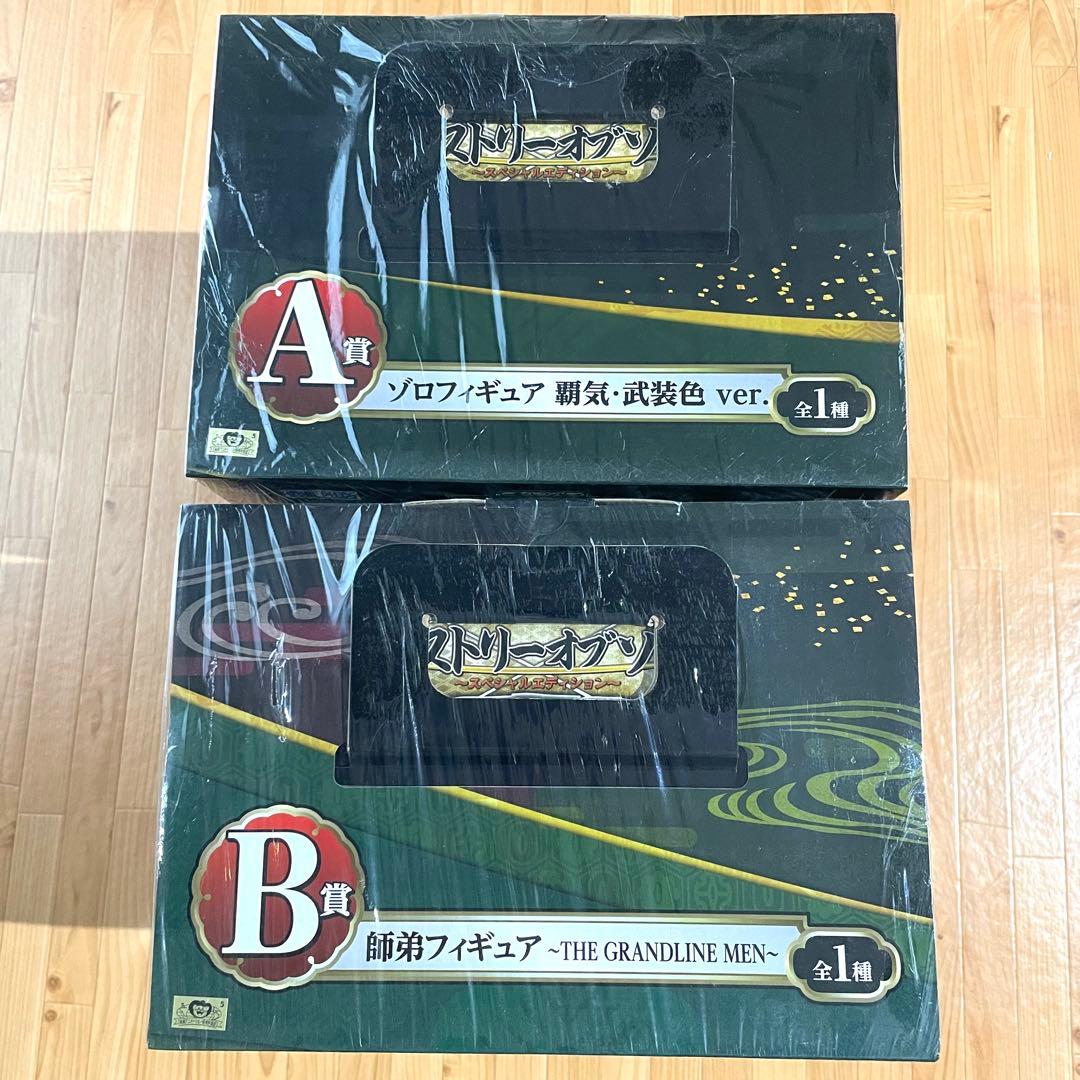 ワンピース 一番くじ 師弟 ゾロ フィギュア A賞 B賞