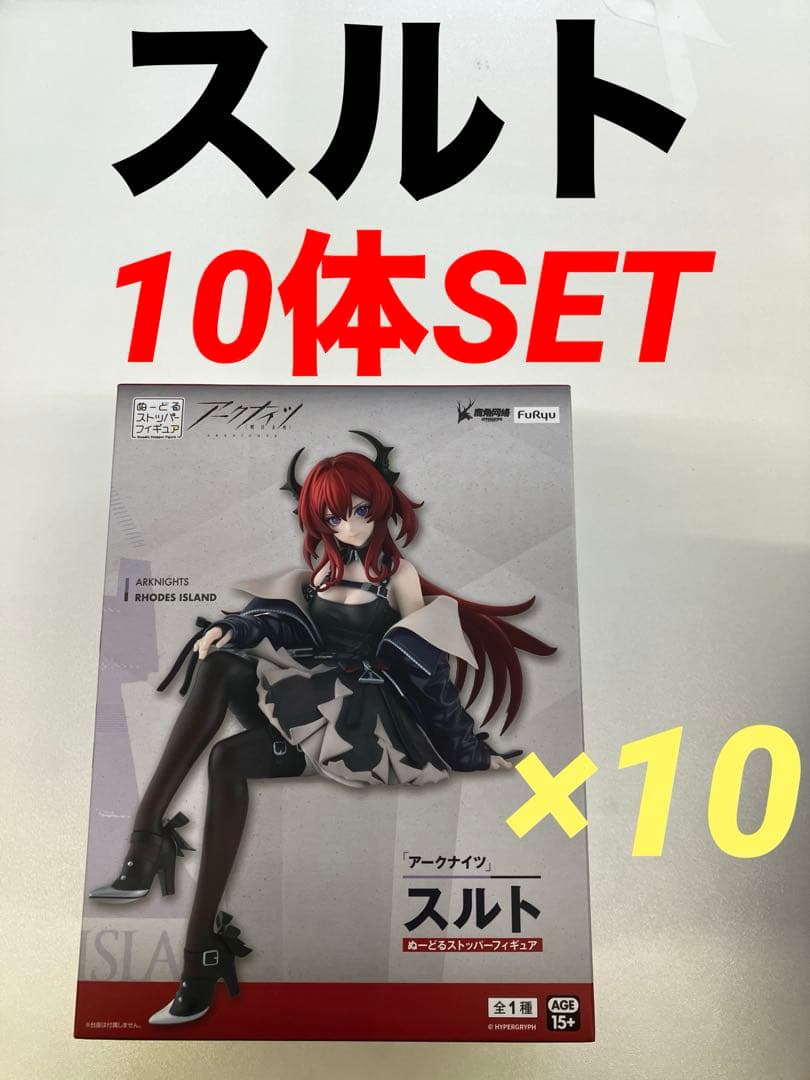 アークナイツ ぬーどるストッパー フィギュア スルト　10体セット