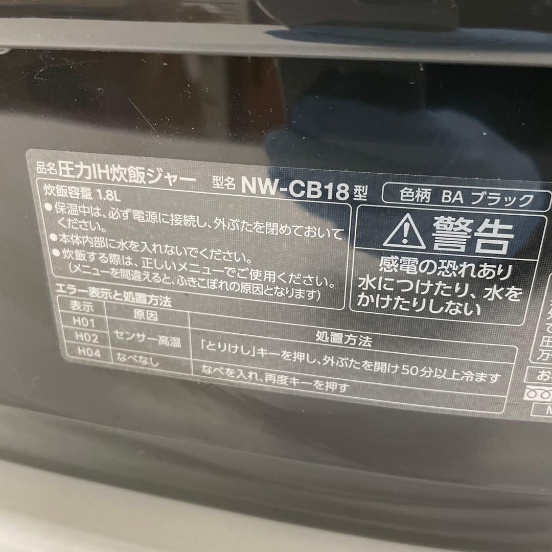 圧力IH炊飯ジャー 極め炊き NW-JT18 1升炊き
