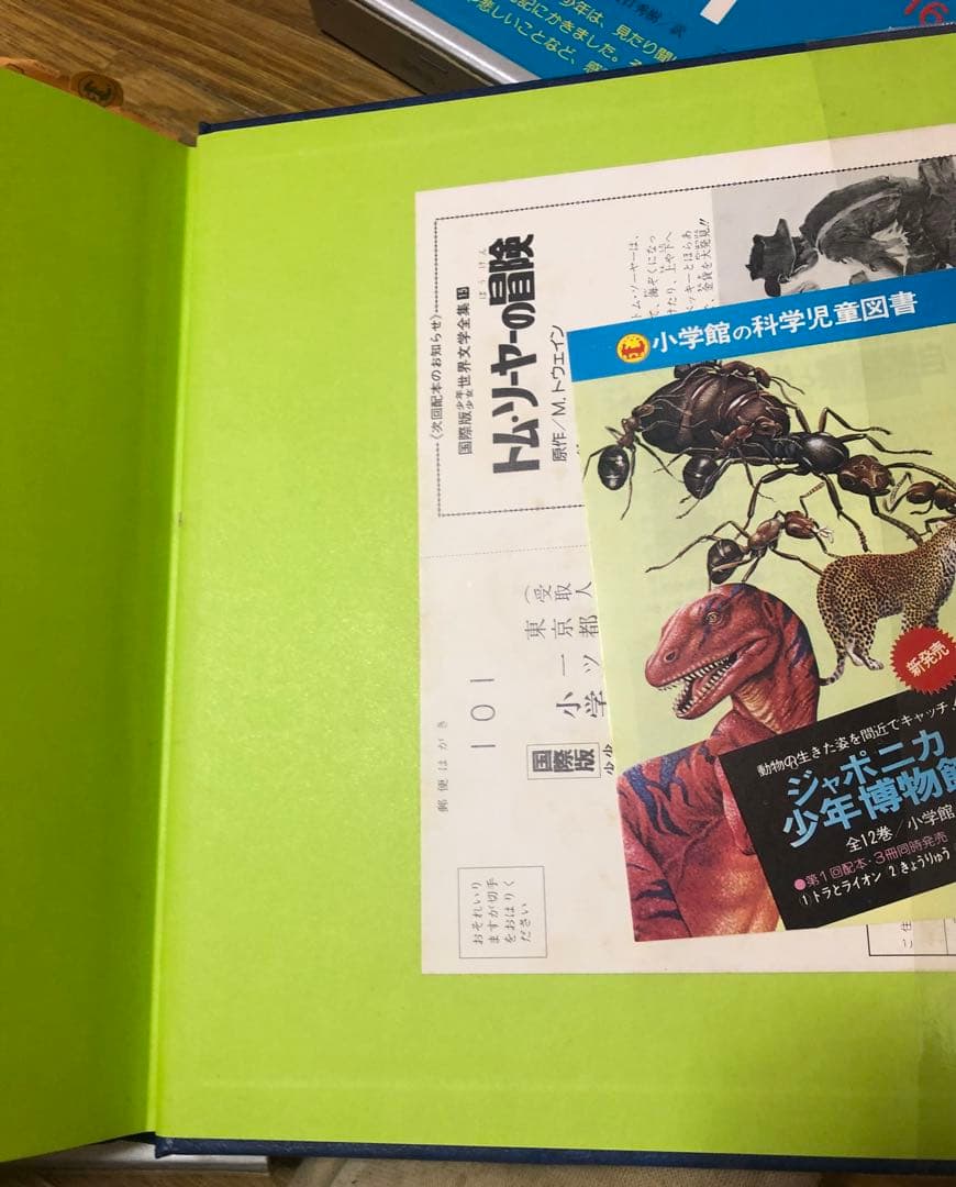 SNOOPY　国際版　少年少女世界文学全集　全巻25巻　小学館　児童書