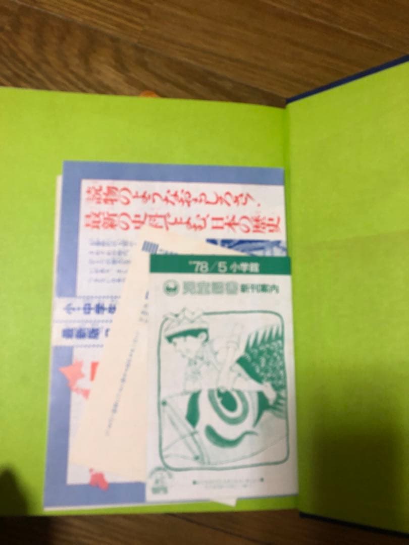 SNOOPY　国際版　少年少女世界文学全集　全巻25巻　小学館　児童書