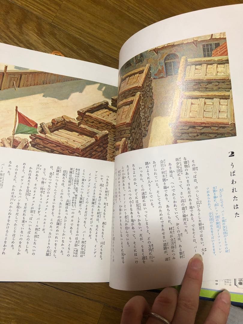 SNOOPY　国際版　少年少女世界文学全集　全巻25巻　小学館　児童書